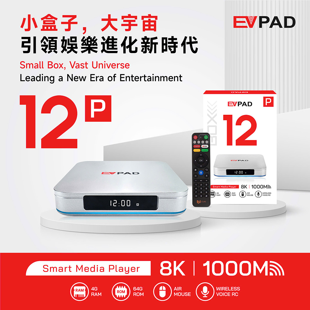EVpad 12P