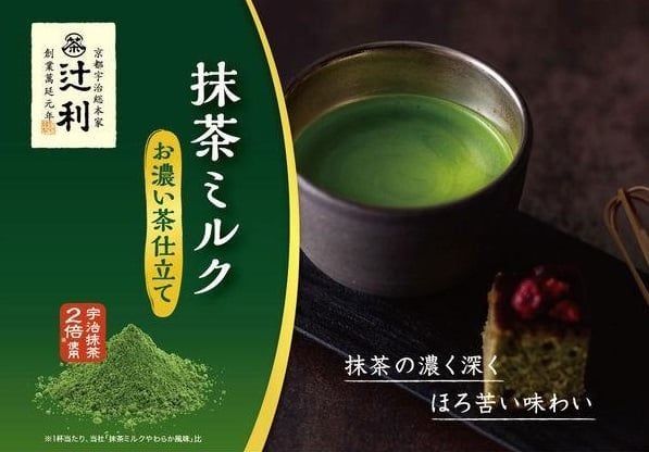 Bột trà sữa hương vị trà xanh Matcha Milk Kataoka vị đậm đà