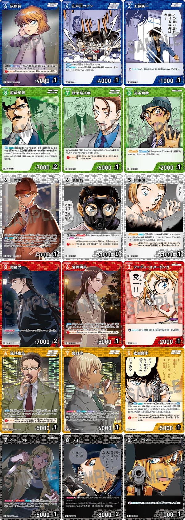 nShop bán CT-P04 Detective Conan Card Game Booster 4 Partners of Faith nâng cấp sức mạnh cho bộ bài thám tử