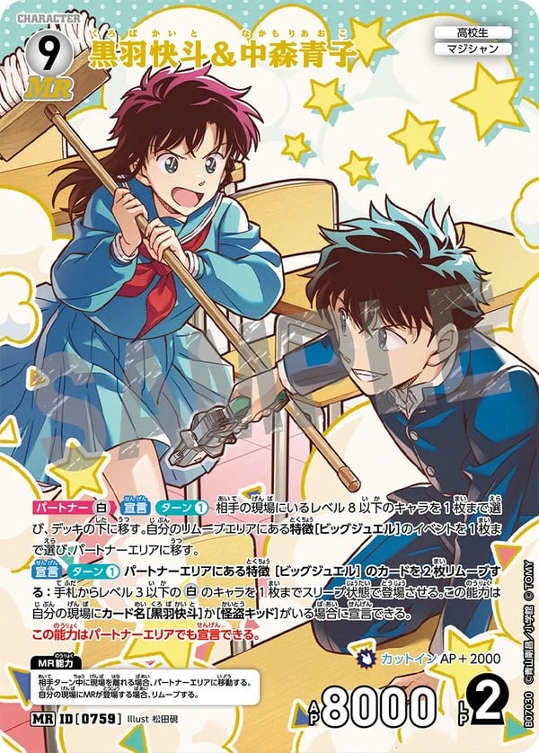 nShop bán Detective Conan Card Game Case-Booster 07 - Enchanting Magic Kaito Kuroba và Aoko Nakamori