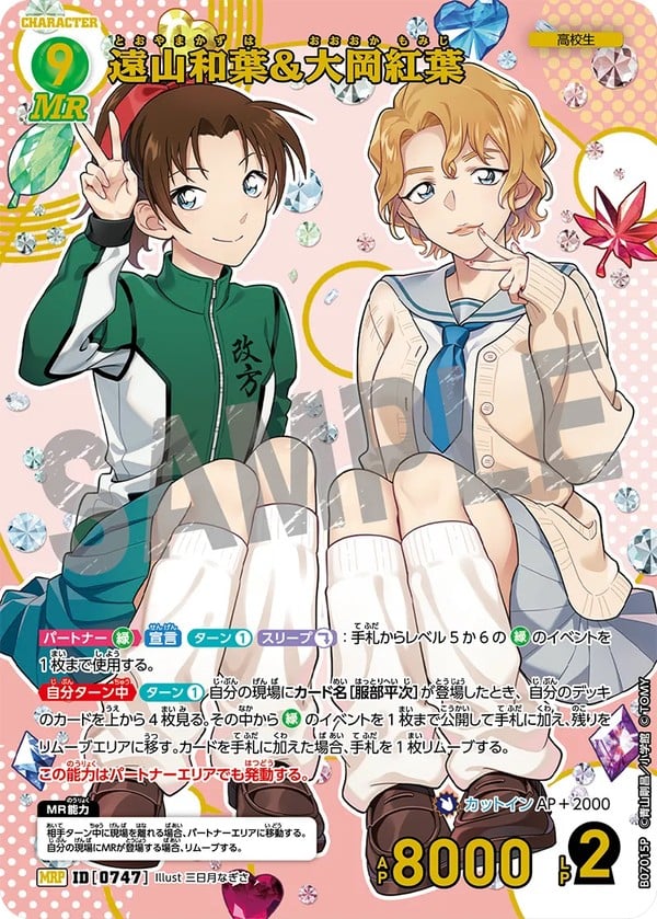 nShop bán Detective Conan Card Game Case-Booster 07 - Enchanting Magic nhiều cơ hội mở ra lá HIT