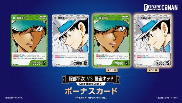 nShop bán Detective Conan Case-ThemeDeck 01 Heiji Hattori vs Kaito Kid tặng 1 lá bonus trong 4 lá ngẫu nhiên