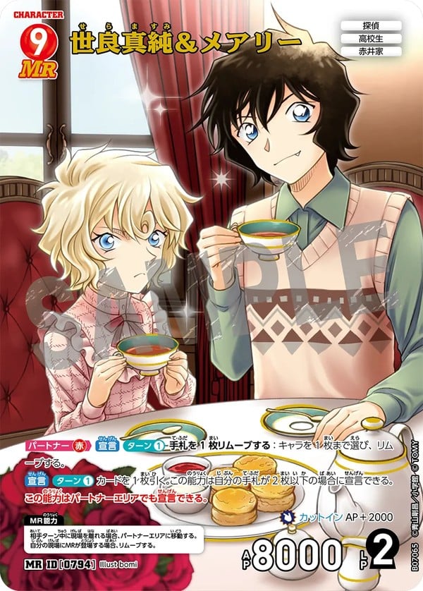 nShop bán Detective Conan Card Game Case-Booster 07 - Enchanting Magic Sera Masumi va Mary