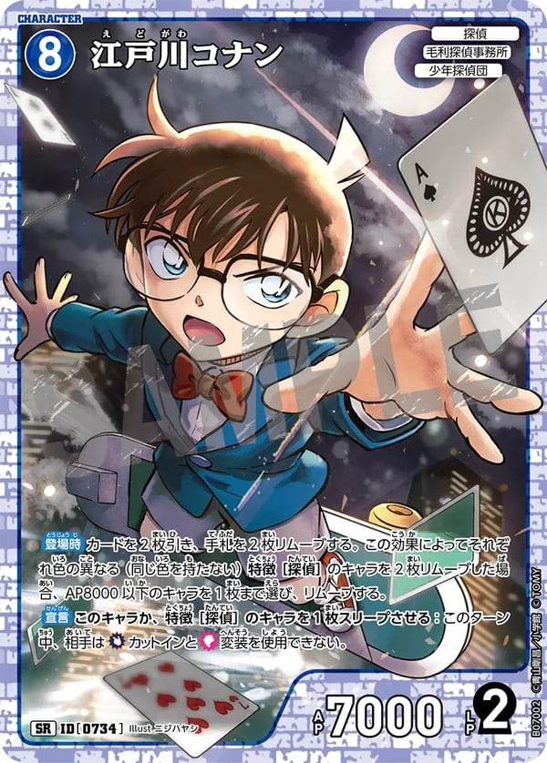 nShop bán Detective Conan Card Game Case-Booster 07 - Enchanting Magic Conan Edogawa