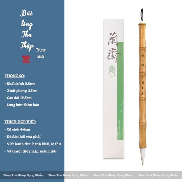 Bút lông Thanh Yên Thu Thập cán gỗ lông kiêm hào