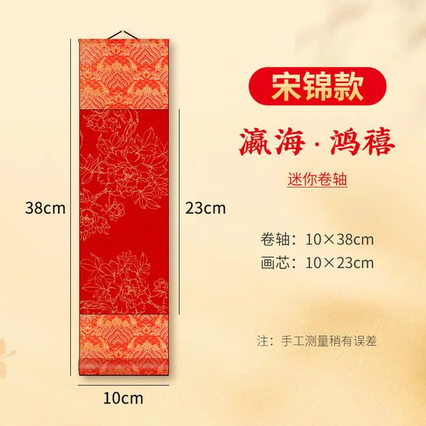 Biểu liễn lụa Tống Thức 2 mặt size mini 10x40cm hoa văn bo viền nhiều lớp sang trọng