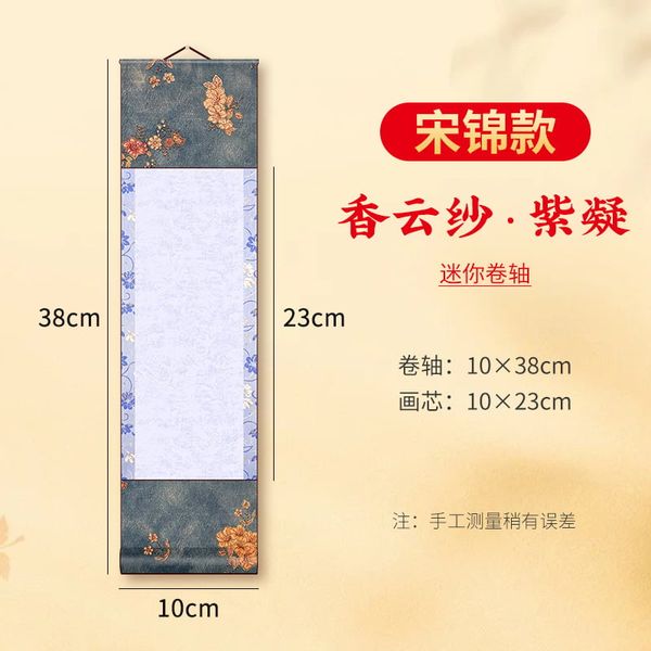 Biểu liễn lụa Tống Thức 2 mặt size mini 10x40cm hoa văn bo viền nhiều lớp sang trọng