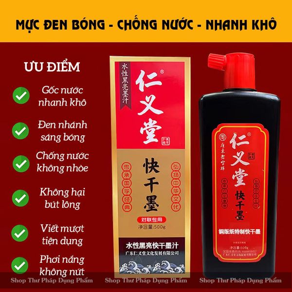 Mực viết thư pháp đen bóng, chống nước, nhanh khô Nhân Nghĩa Đường