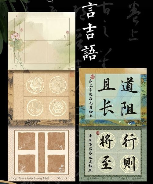 Giấy xuyến chỉ cổ nhã in tranh Tứ Ngôn Cát Ngữ 23x27cm - Set 20 tờ