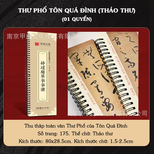 thiếp thư pháp gáy lò xo lâm tập gần tiện dụng