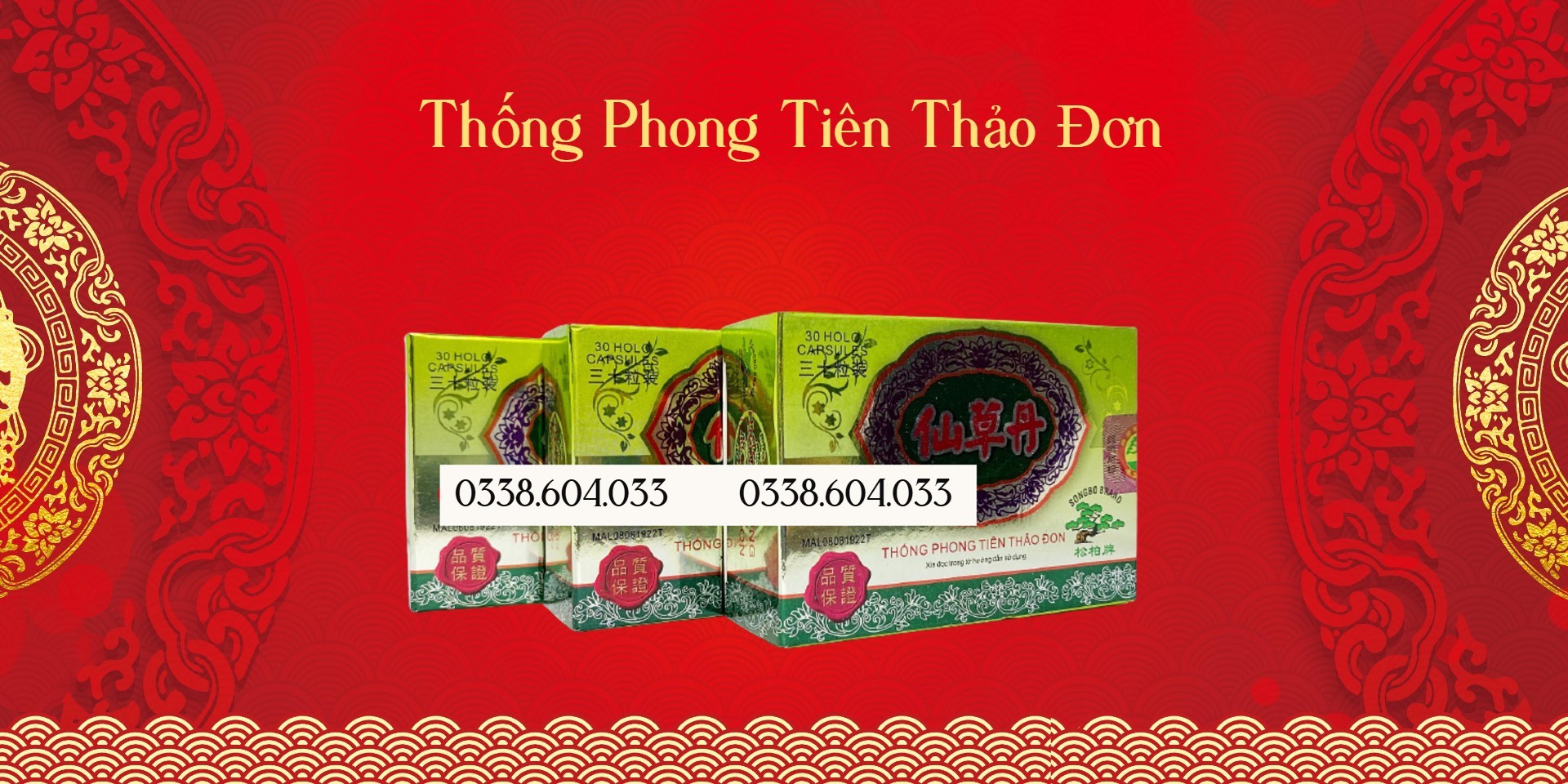 Thống Phong Tiên Thảo Đơn