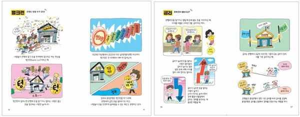 Bản quyền sách thiếu nhi
