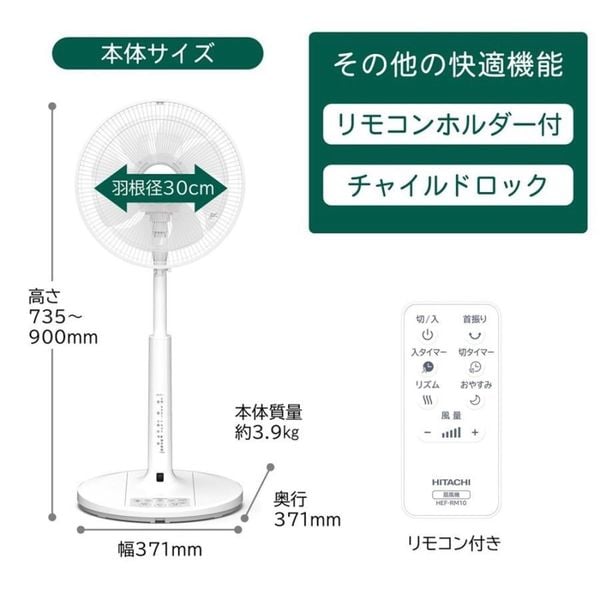 Thiết kế 8 cánh của quạt Hitachi HEF-AL300G tạo luồng gió tự nhiên và êm ái