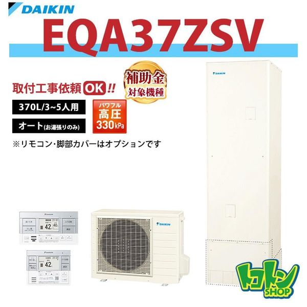 Máy nước tổng Daikin EQA37ZSV