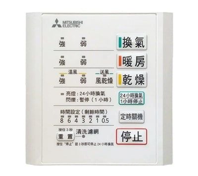 Quạt sưởi và thông gió nhà tắm Mitsubishi V-241BZ5