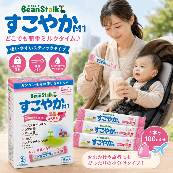Sữa thanh Bean Stalk tiện lợi cho mẹ bỉm sữa