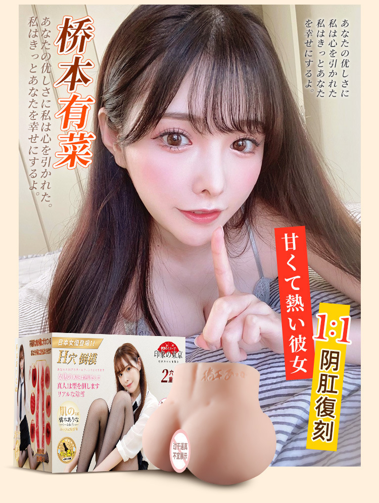 Mông giả nguyên khối Hashimoto Arina âm đạo hồng hào cao cấp 1