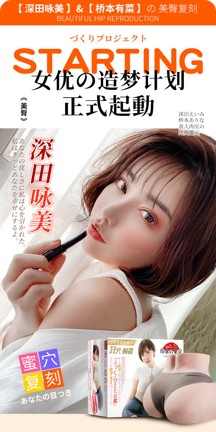 Mông giả nguyên khối Hashimoto Arina âm đạo hồng hào cao cấp