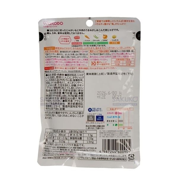 Thành phần thực phẩm bổ sung thịt bò mềm và khoai tây Wakodo