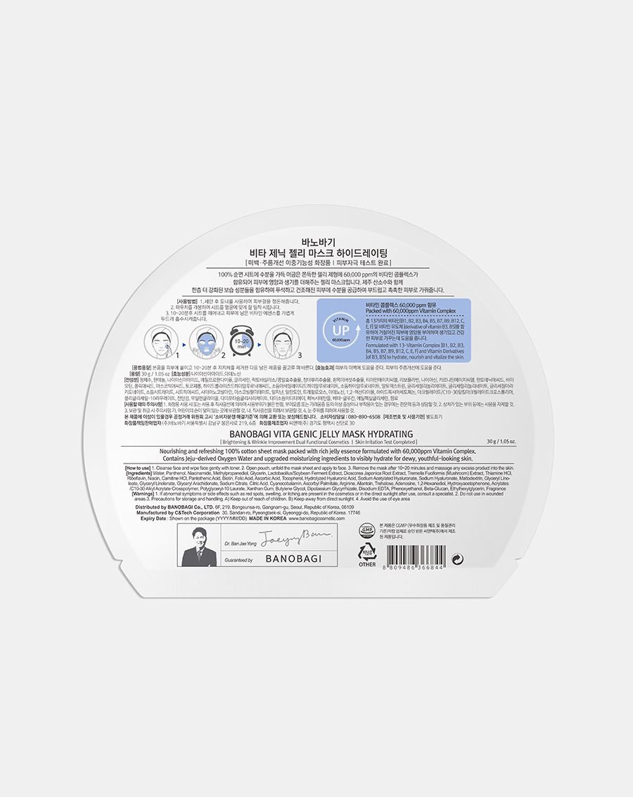 Combo 5 Mặt nạ Vita Genic Jelly Mask – Hydrating
