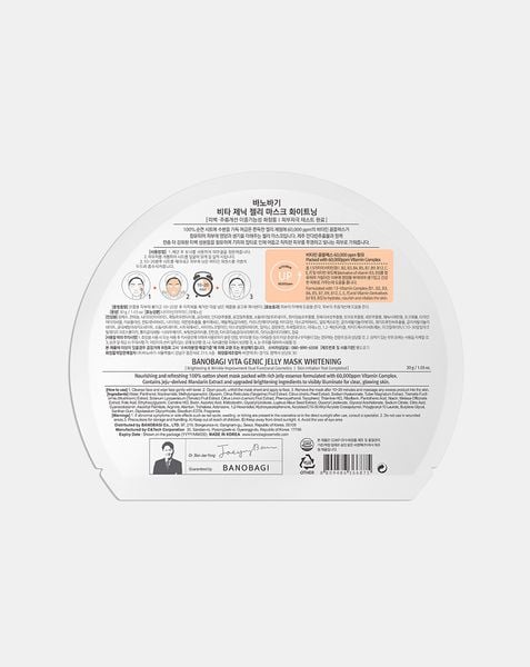 Combo 5 Mặt nạ Vita Genic Jelly Mask – Whitening