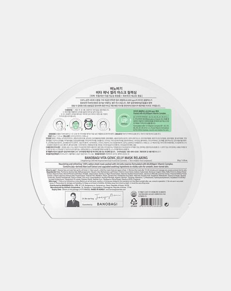 Combo 5 Mặt nạ Vita Genic Jelly Mask – Relaxing