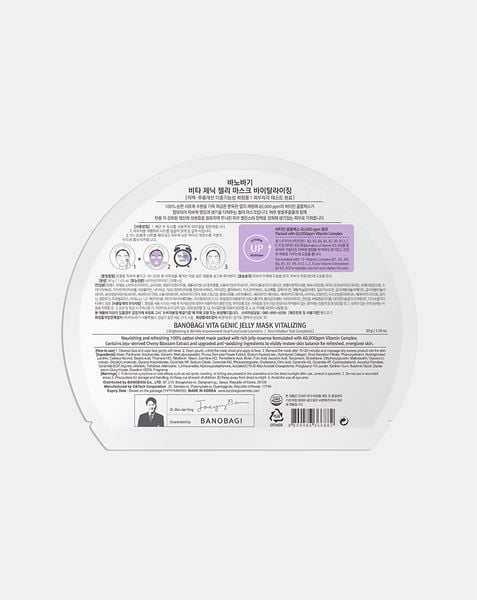 Combo 5 Mặt nạ Vita Genic Jelly Mask – Vitalizing