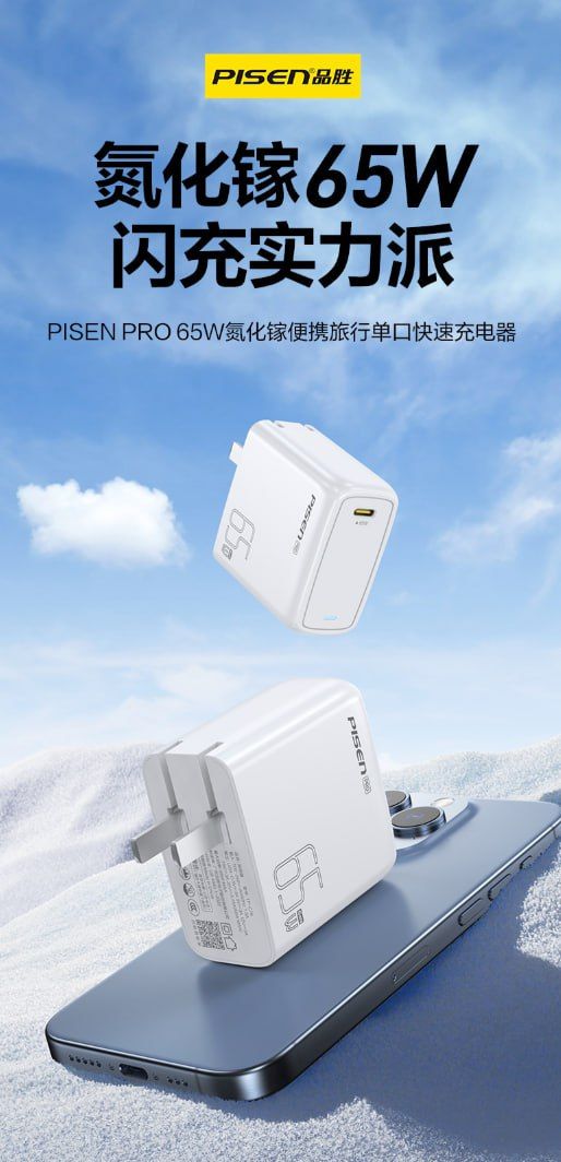 Bộ sạc siêu nhanh Pisen Pro chính hãng 65W 1 cổng Type C (Trắng)
