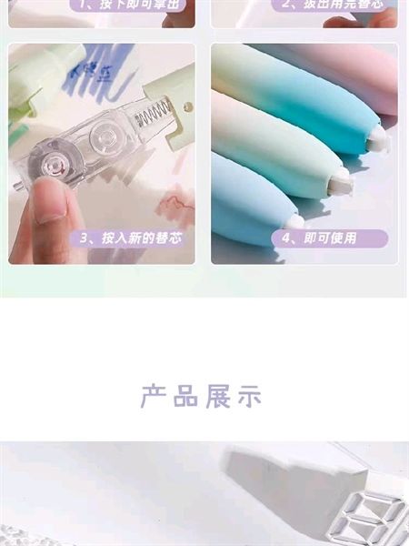 Bút Xóa Giấy
