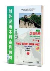 Giáo Trình Hán Ngữ 2 - Tập 1 - Quyển Hạ - Phiên Bản Mới (Tái Bản 2025)