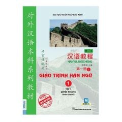 Giáo Trình Hán Ngữ 1 - Tập 1 - Quyển Thượng (Phiên Bản Mới) (Tái Bản 2025)