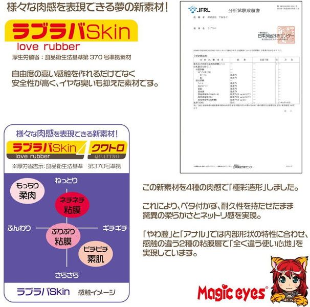 Magiceyes Quattro Natural Girl❤️