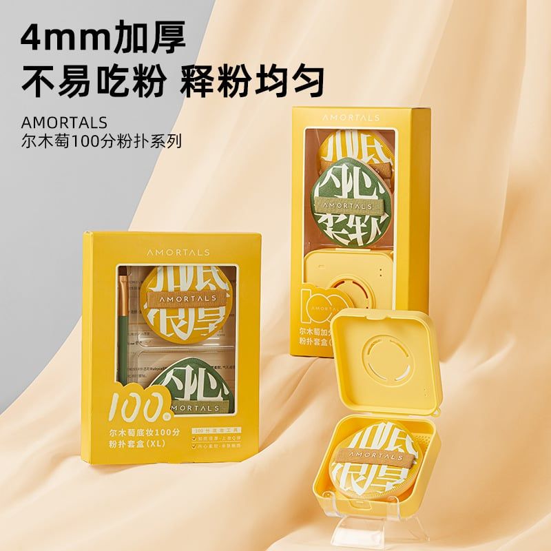Combo mút đánh AMOTALS chính hãng