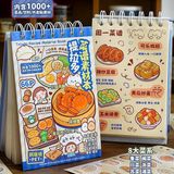Sổ lò xo Sticker đồ ăn 66 tờ Telado