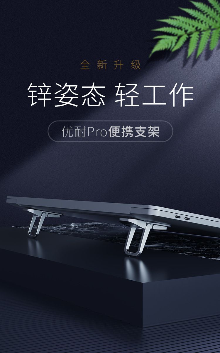 Giá Đỡ Điện Thoại/Macbook/Laptop NILLKIN Bolster Pro Portable Stand