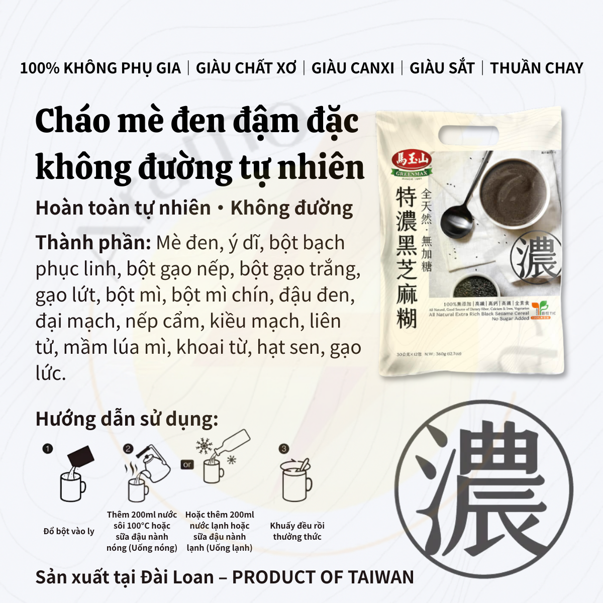Bột mè đen đặc Greenmax Đài Loan hoàn toàn tự nhiên, không đường 30gram x 12gói/túi