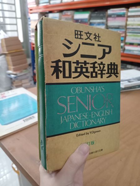 Obunsha's senior Japanese-English dictionary - Edited by Y.Ogawa – Momo ...