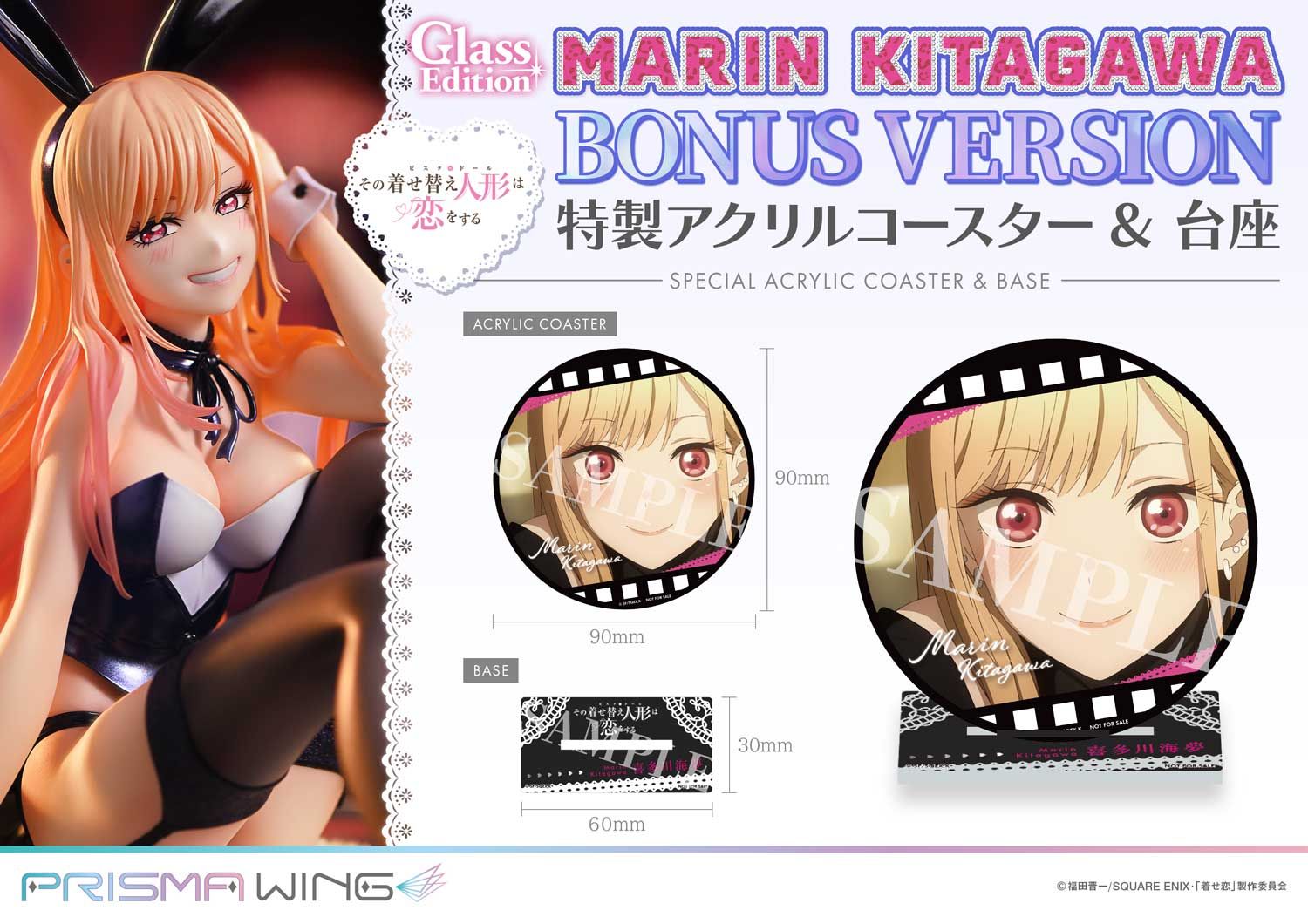 Marin Kitagawa - My Dress-Up Darling - Prisma Wing Studio ( licensed )