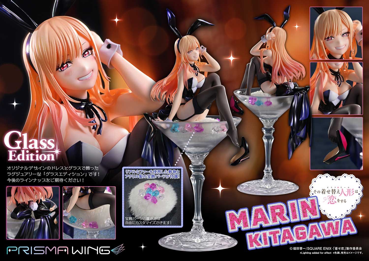 Marin Kitagawa - My Dress-Up Darling - Prisma Wing Studio ( licensed )