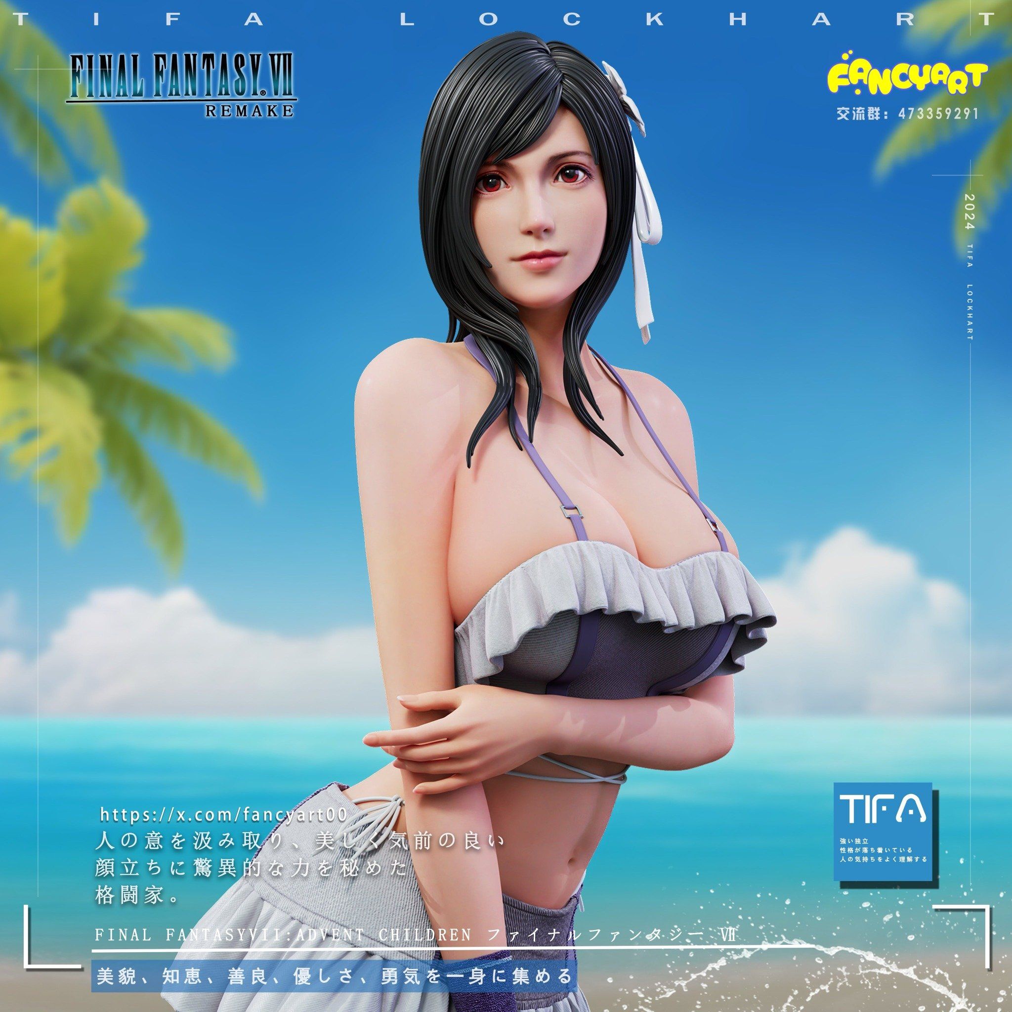 Tifa - Final Fantasy 7 - Fancy Art Studio