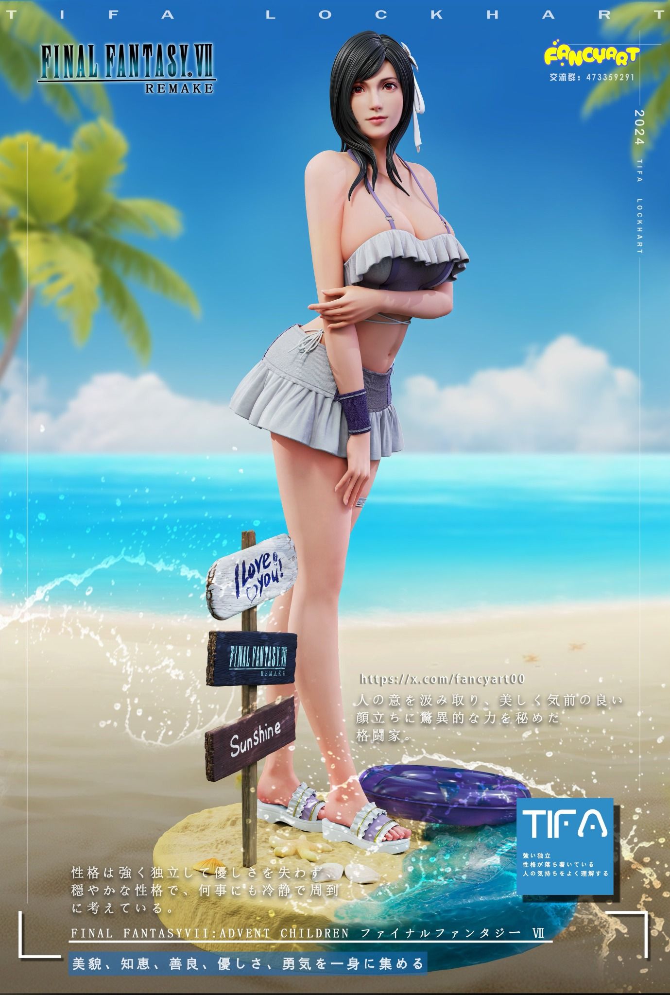 Tifa - Final Fantasy 7 - Fancy Art Studio