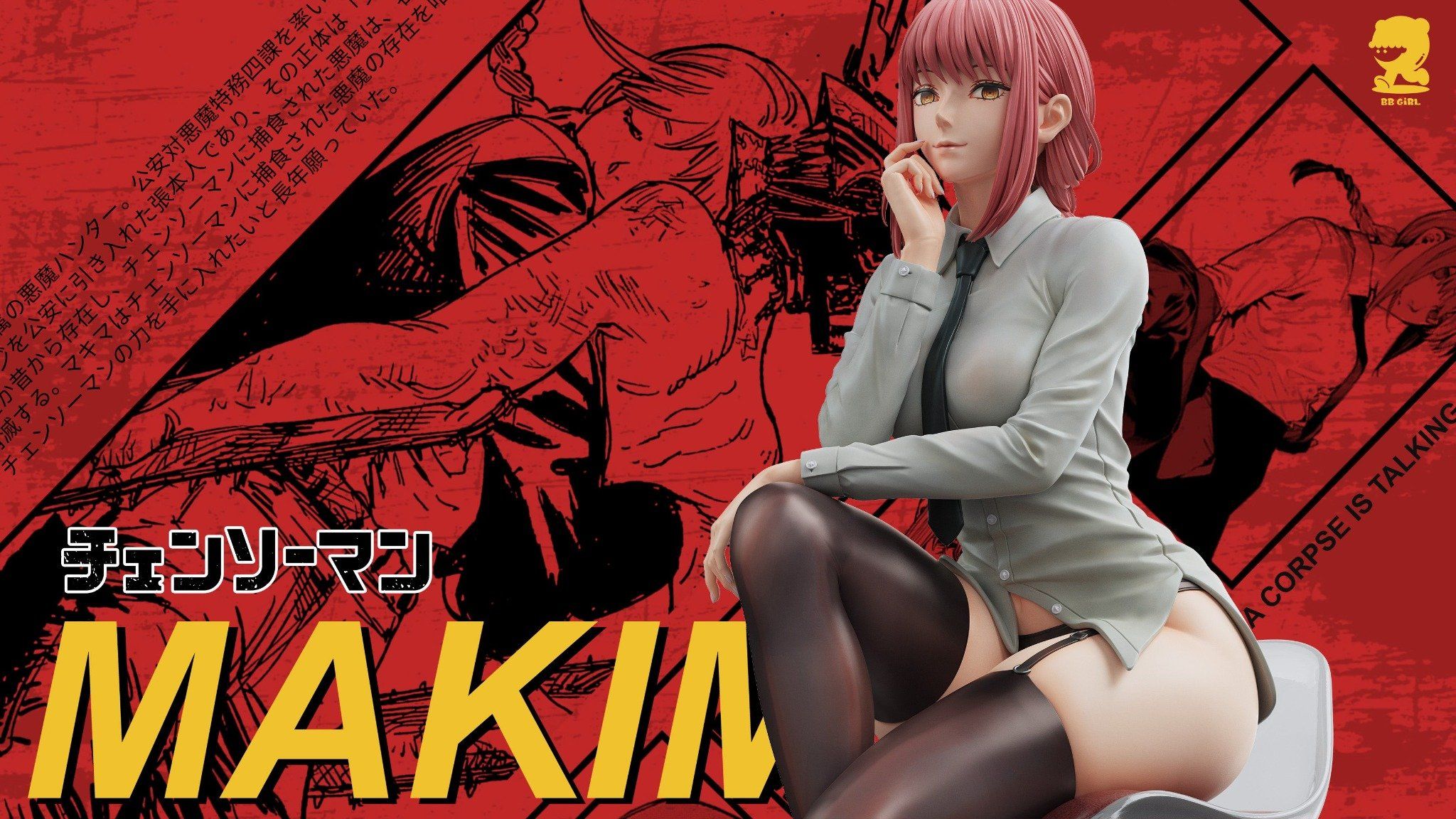 Makima - Chainsaw Man - BBGirl Studio