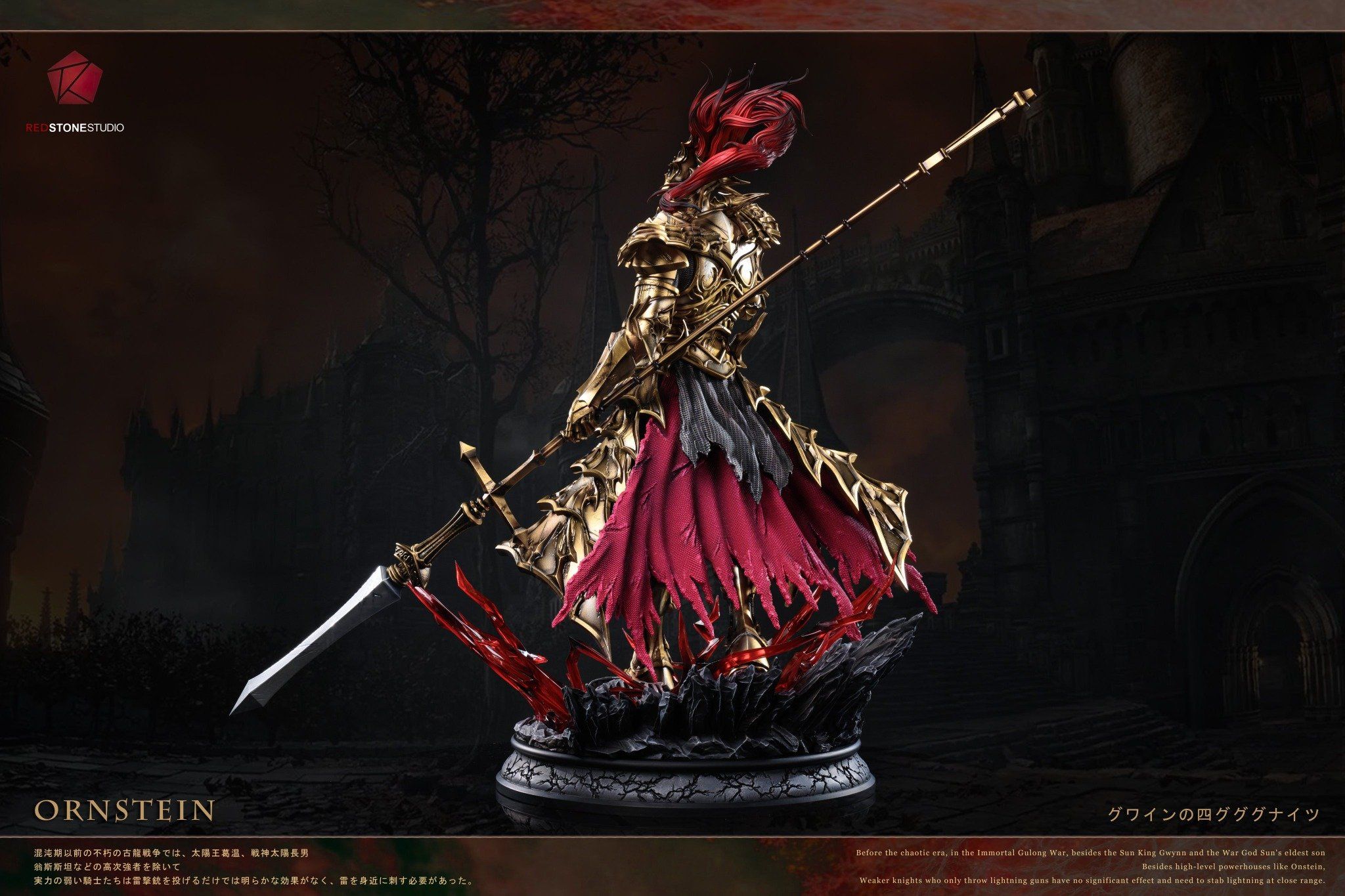 Dragon Slayer Ornstein - RedStone Studio