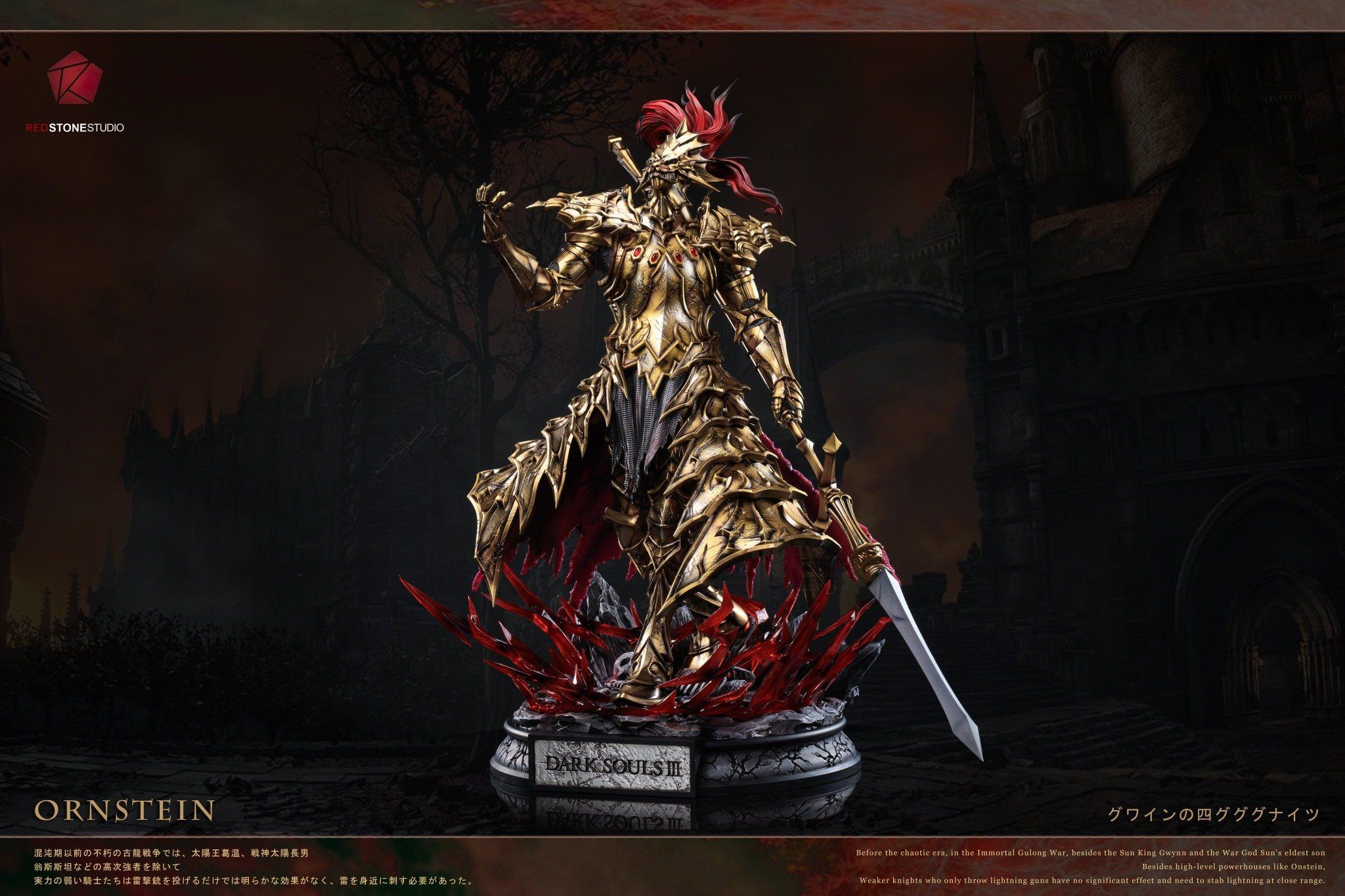 Dragon Slayer Ornstein - RedStone Studio