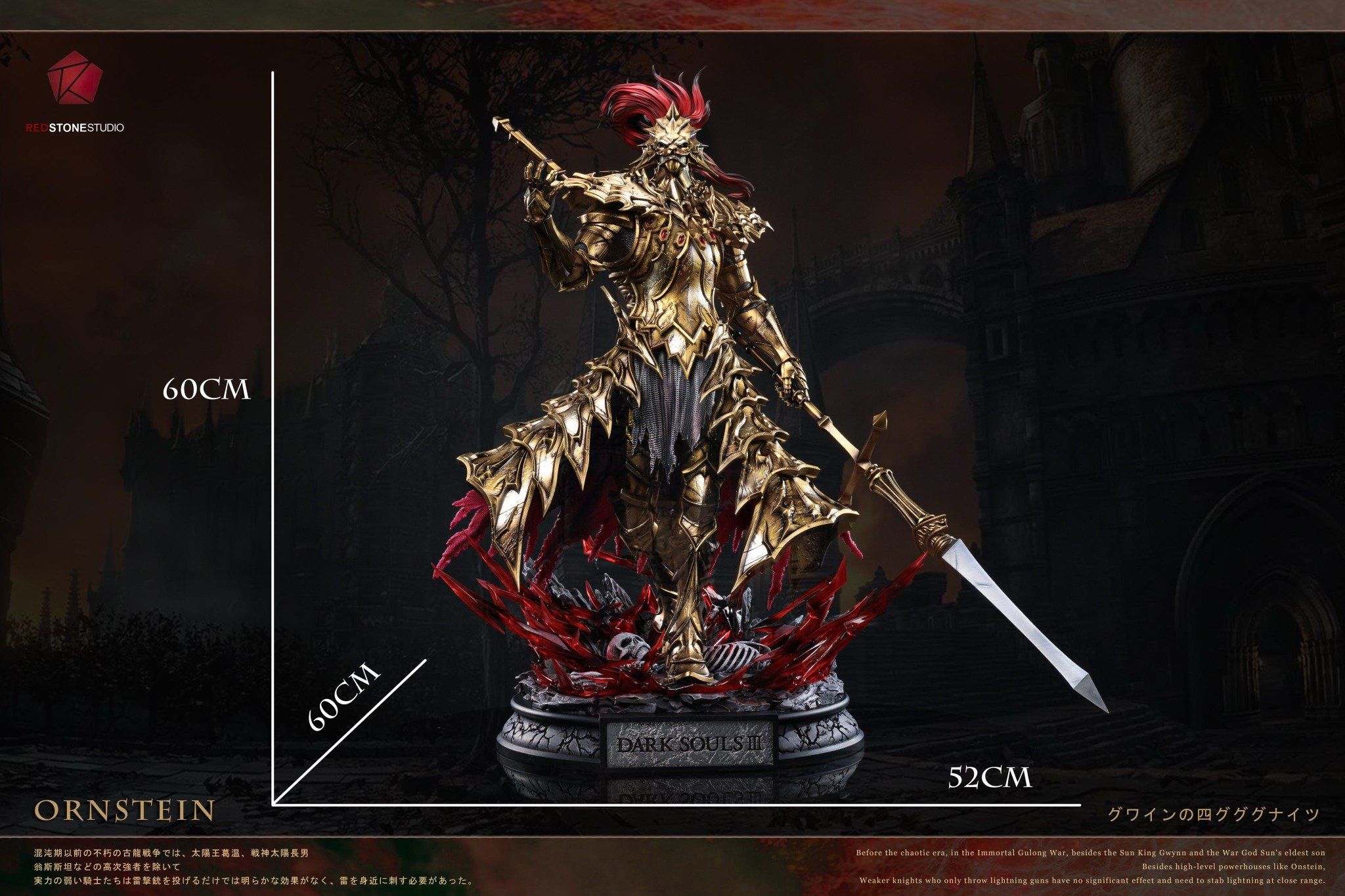 Dragon Slayer Ornstein - RedStone Studio