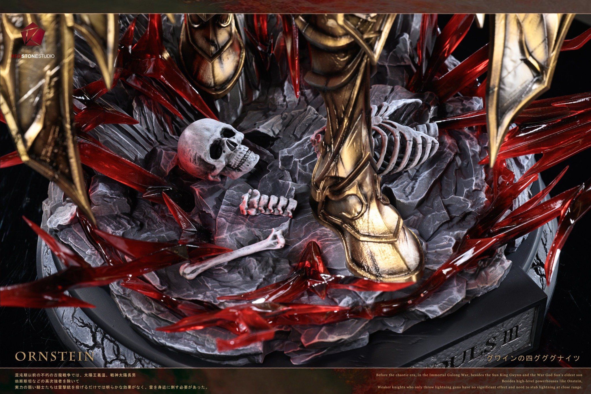 Dragon Slayer Ornstein - RedStone Studio