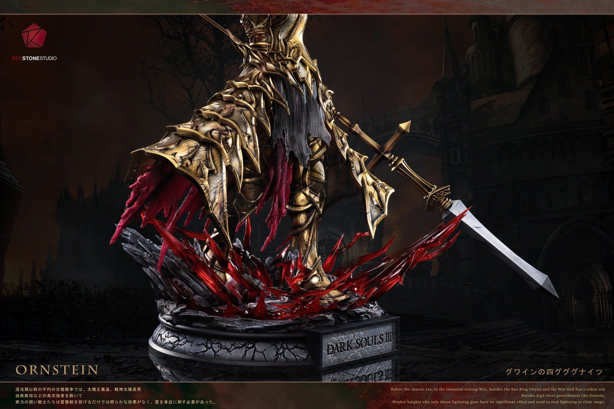 Dragon Slayer Ornstein - RedStone Studio