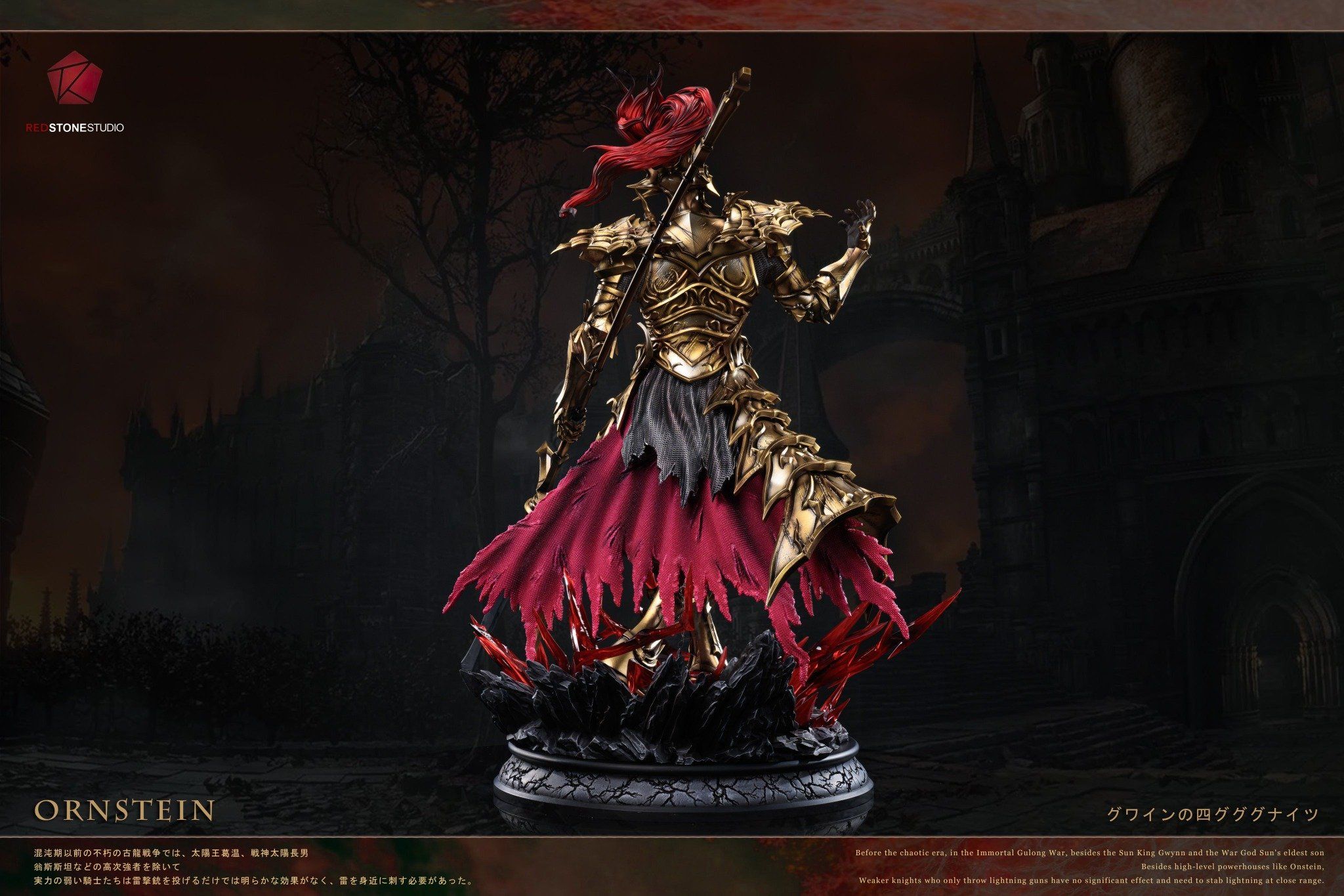 Dragon Slayer Ornstein - RedStone Studio