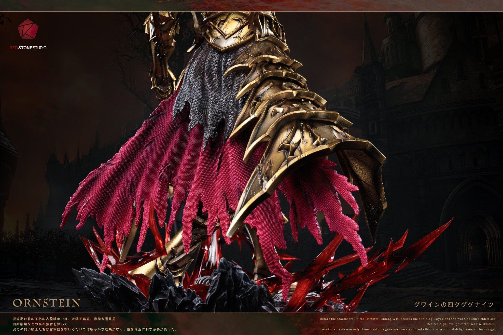 Dragon Slayer Ornstein - RedStone Studio