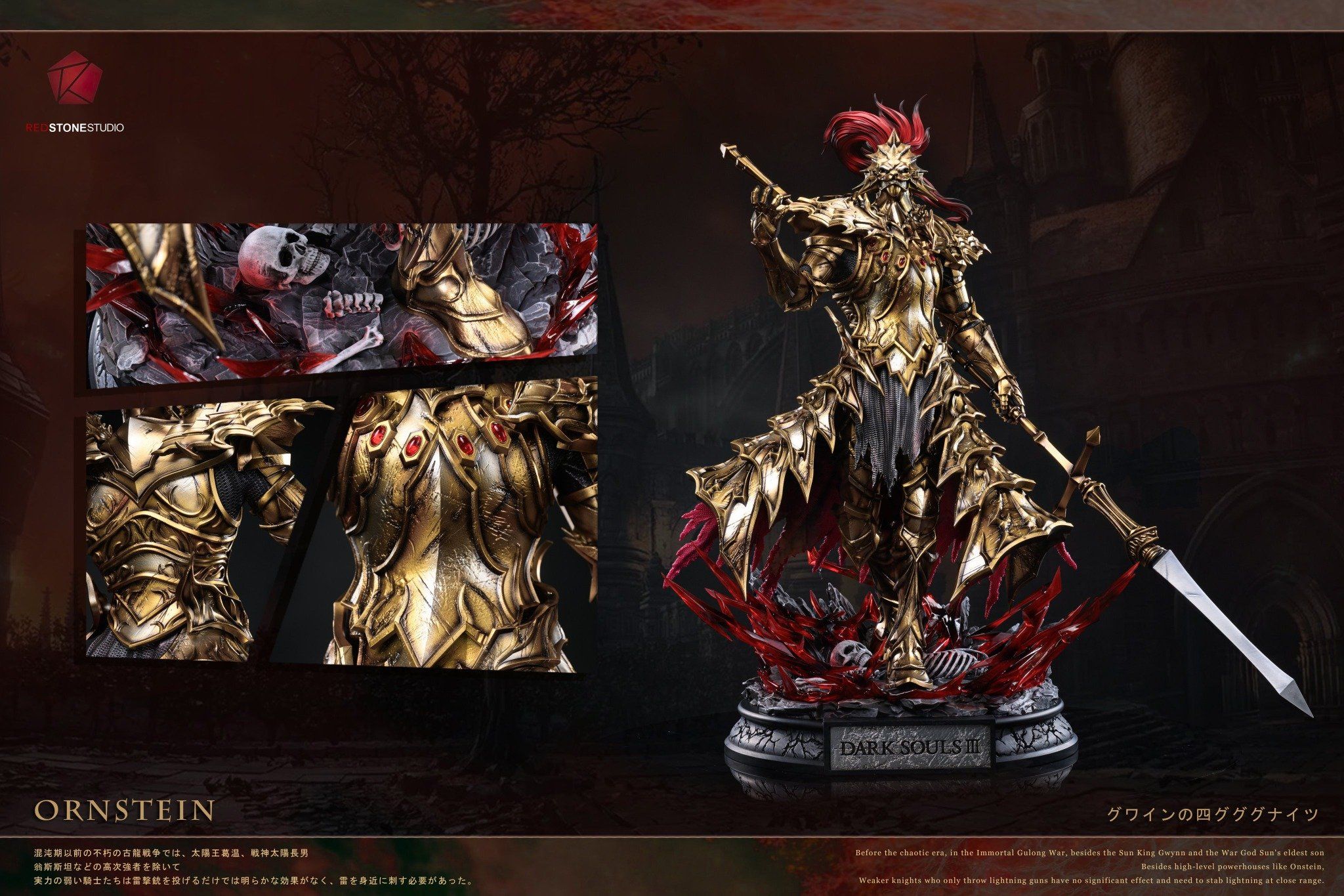 Dragon Slayer Ornstein - RedStone Studio